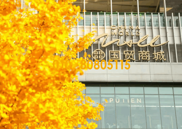 首发C位！国贸商城入选全球首发中心，100+首店等你来打卡