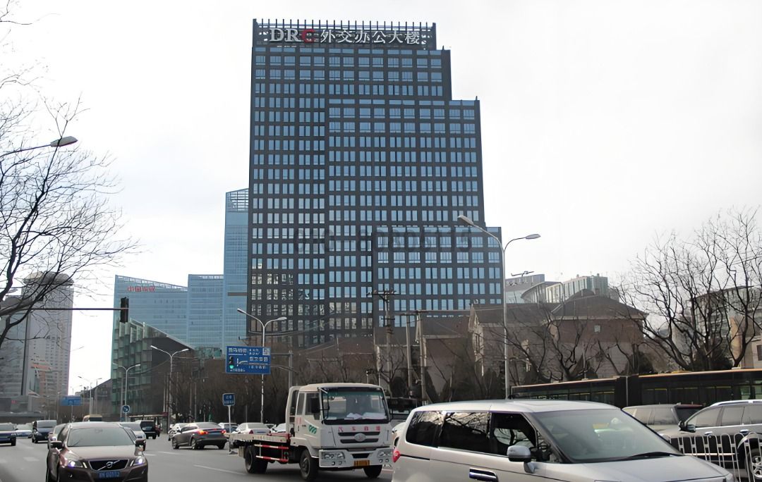 DRC亮马桥外交办公大楼