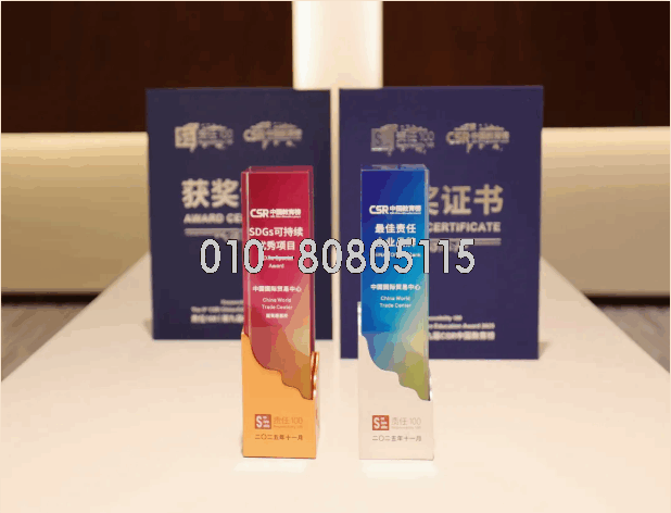 责任为桥，载誉前行｜国贸中心再获CSR CHINA双项殊荣！