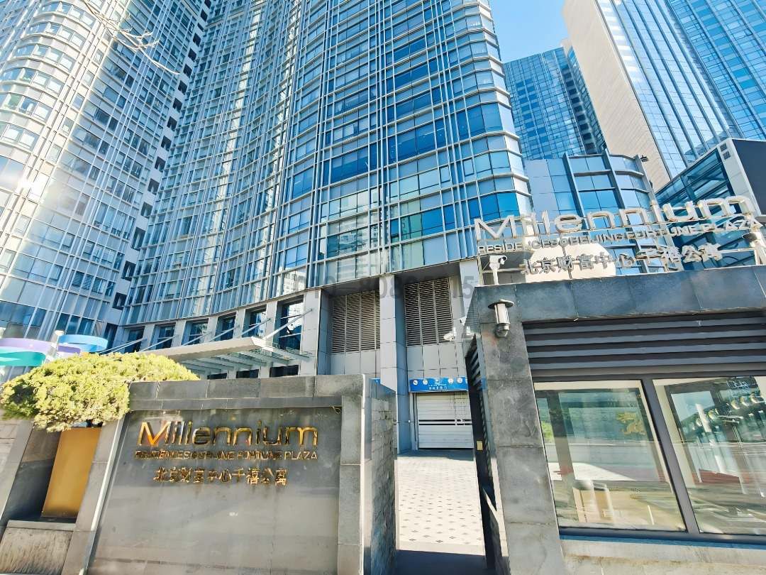 财富中心干禧公寓（金台夕照旁全新家具1-3居尊享CBD生活）